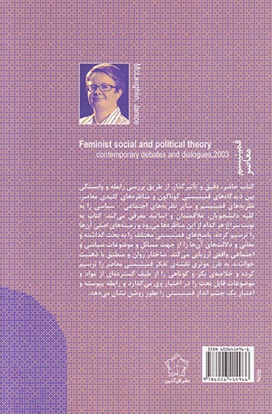 فمنیسم معاصر